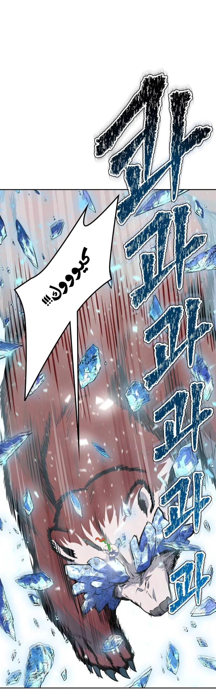 Read tower of god S3 AR Manga Online