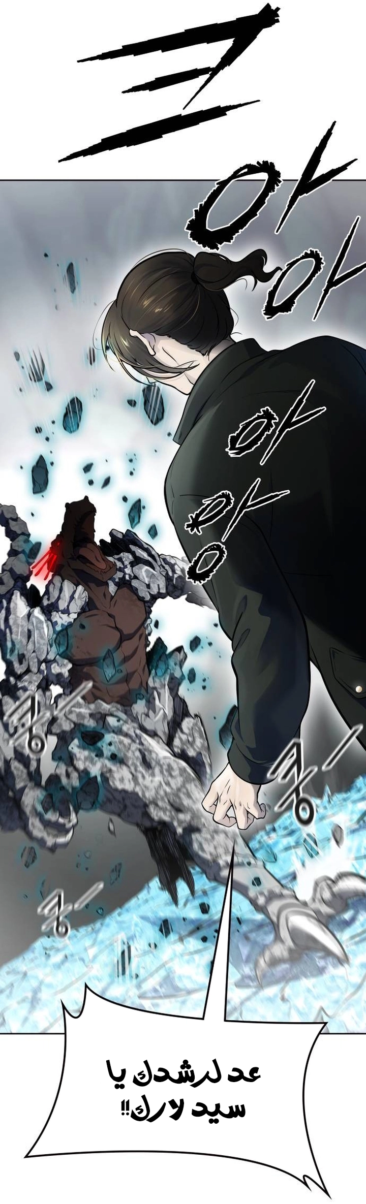 Read tower of god S3 AR Manga Online