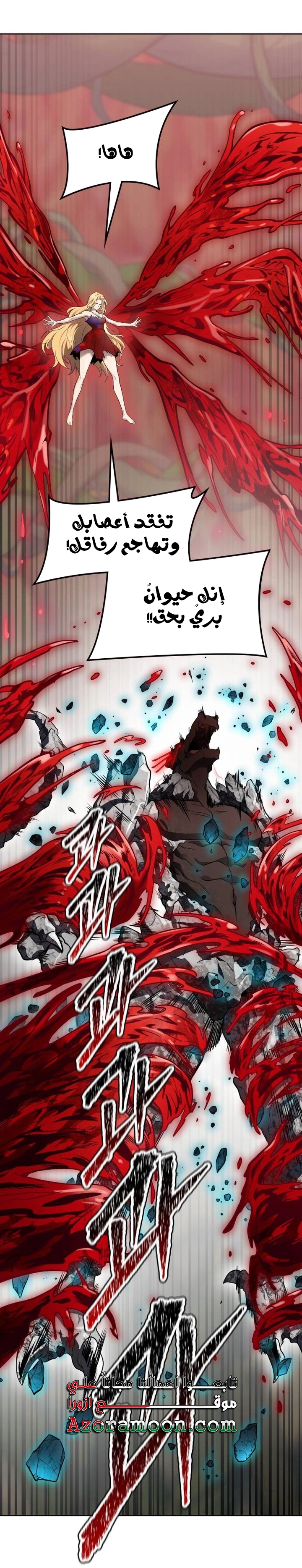 Read tower of god S3 AR Manga Online