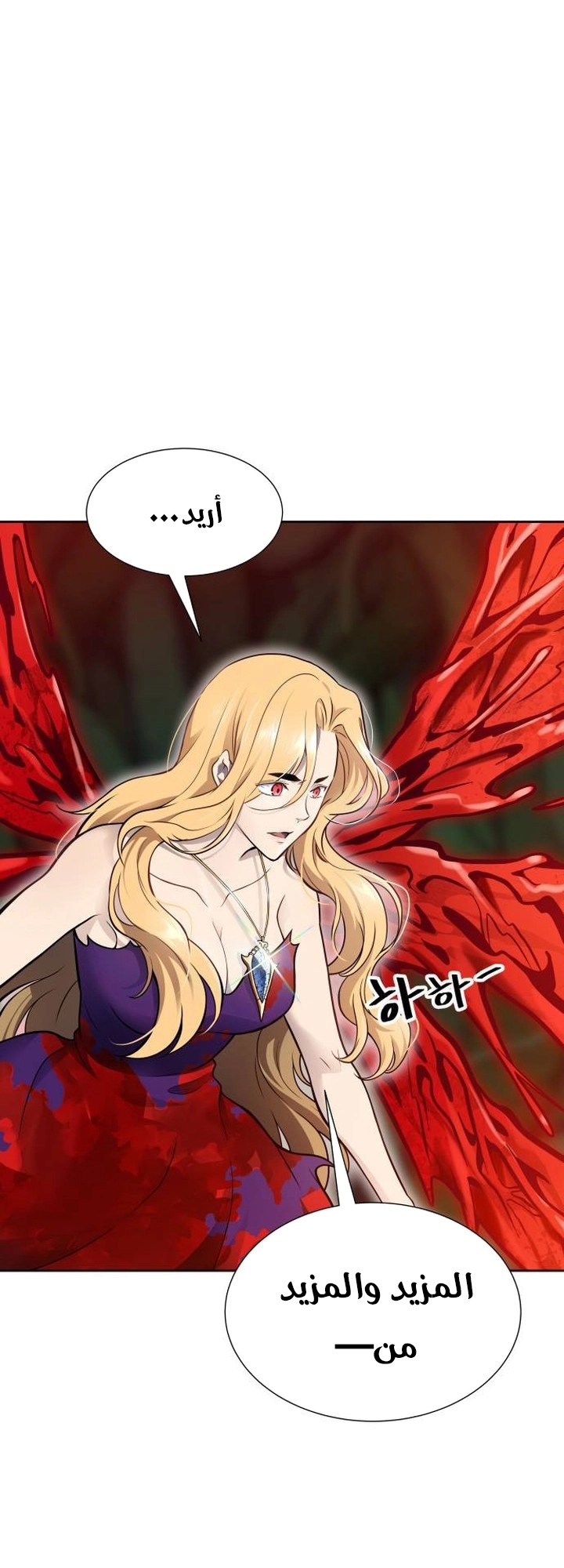 Read tower of god S3 AR Manga Online