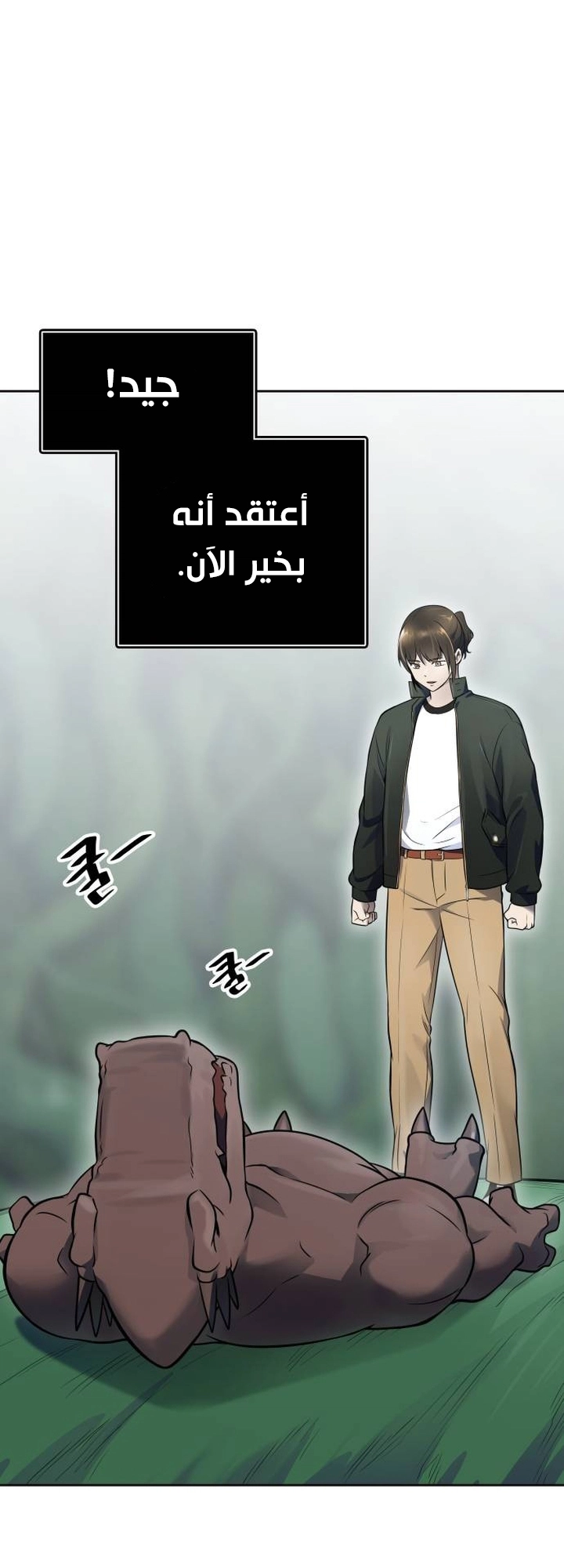 Read tower of god S3 AR Manga Online