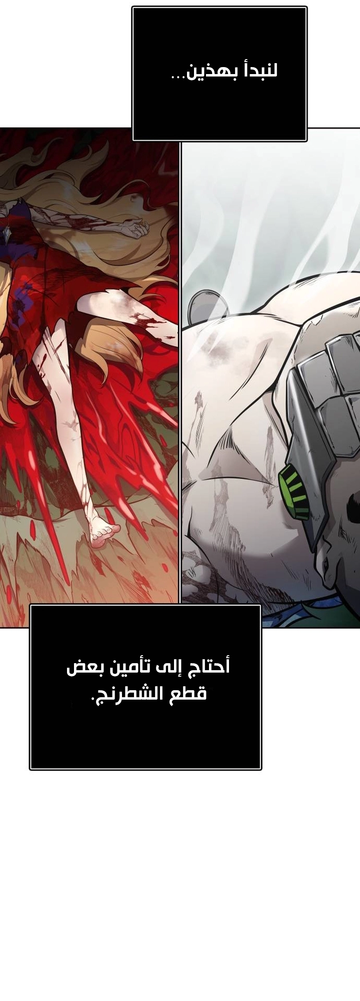 Read tower of god S3 AR Manga Online