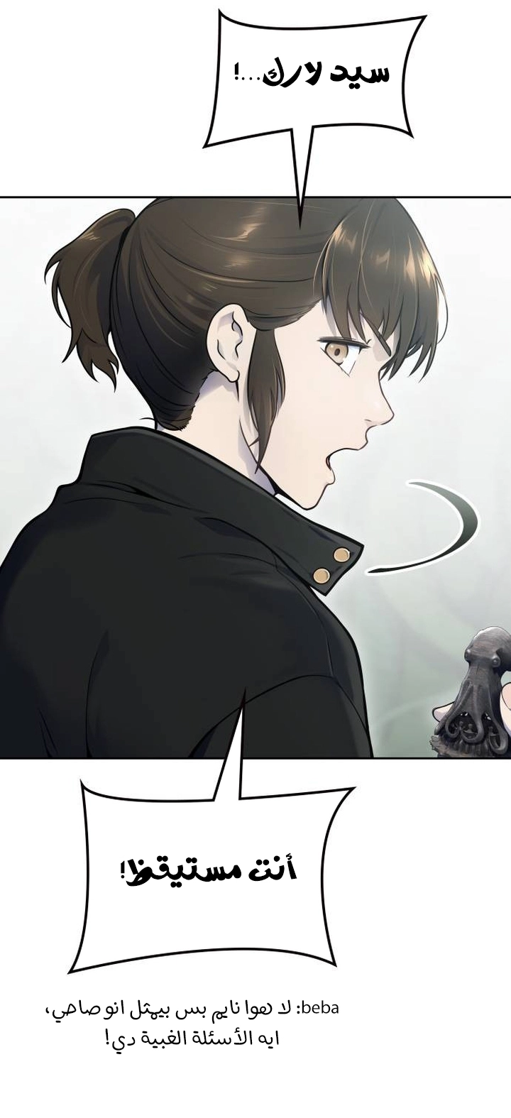 Read tower of god S3 AR Manga Online