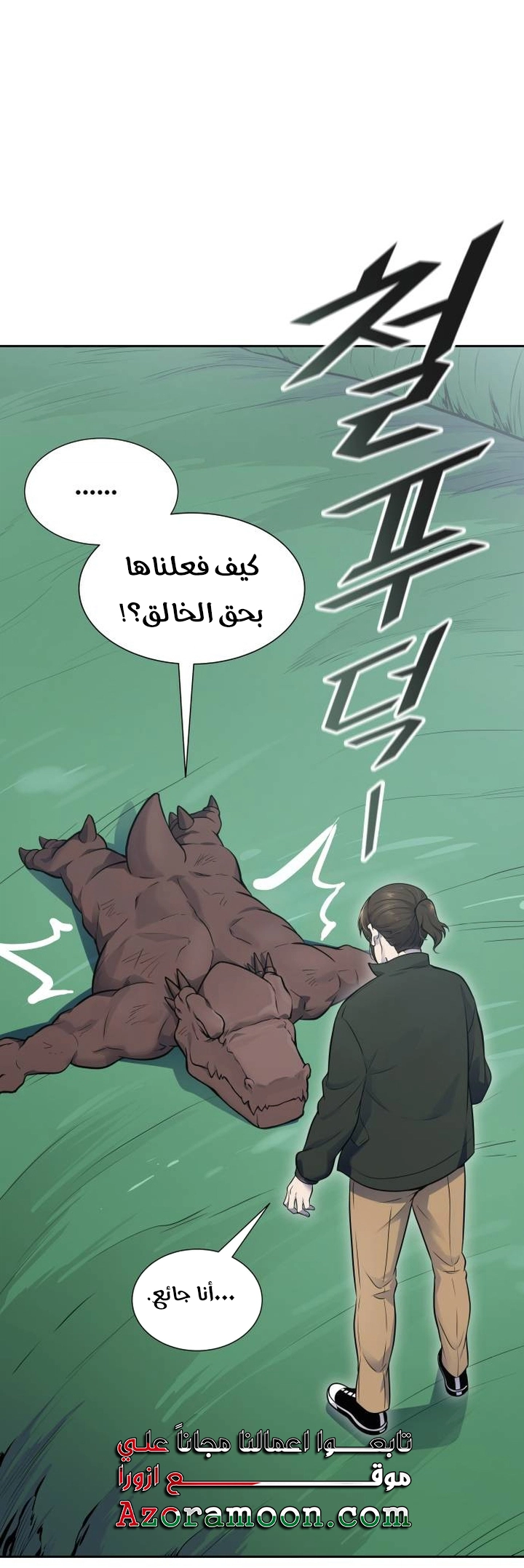 Read tower of god S3 AR Manga Online