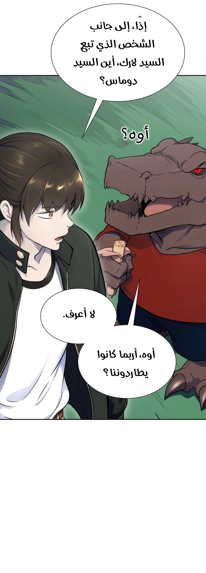 Read tower of god S3 AR Manga Online