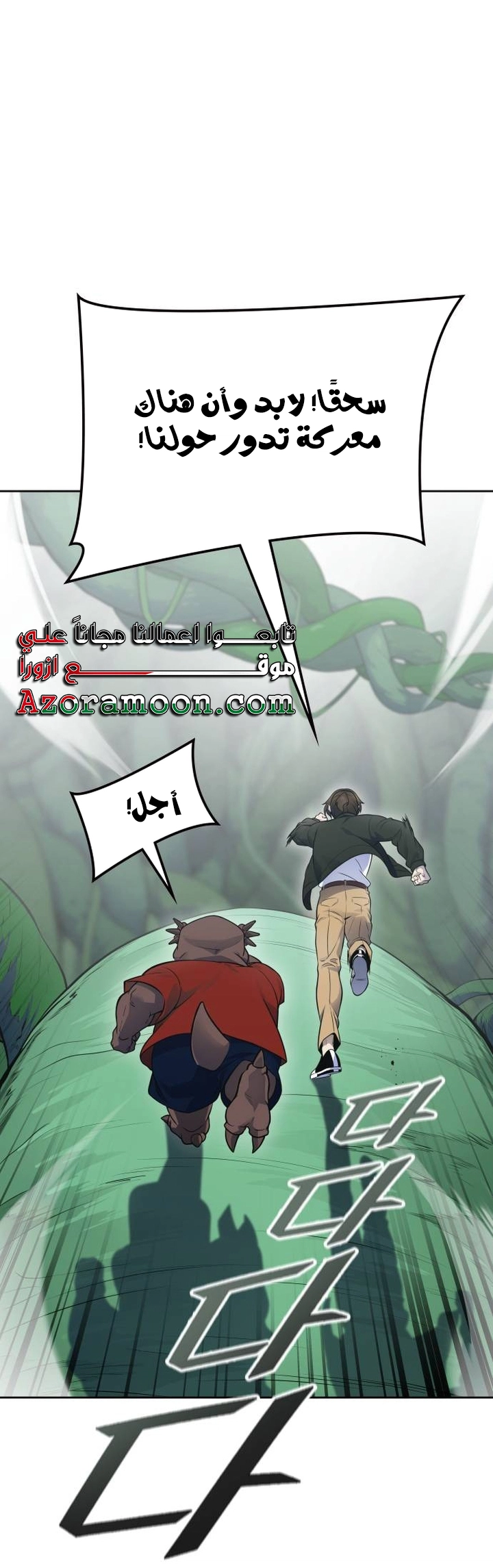 Read tower of god S3 AR Manga Online