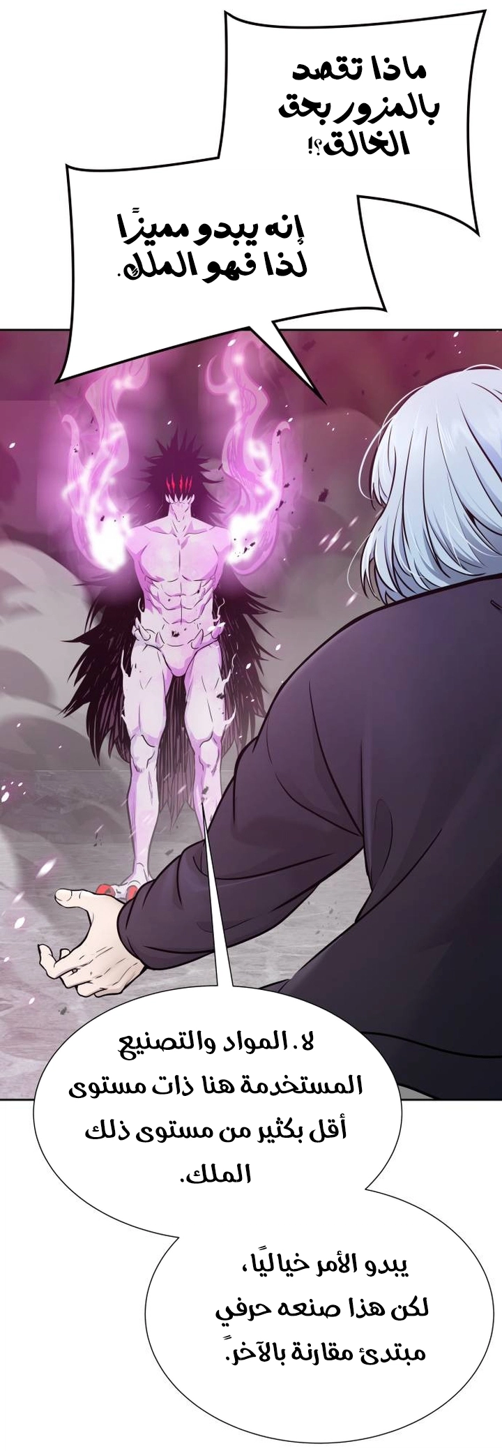 Read tower of god S3 AR Manga Online