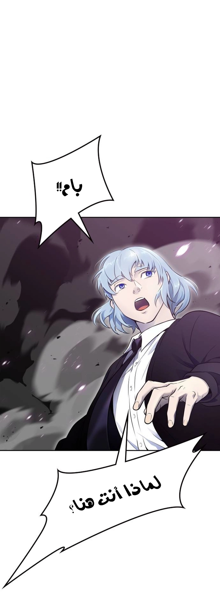 Read tower of god S3 AR Manga Online