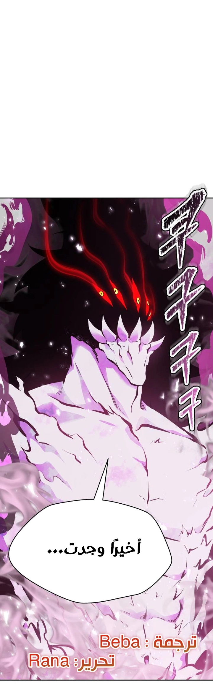 Read tower of god S3 AR Manga Online