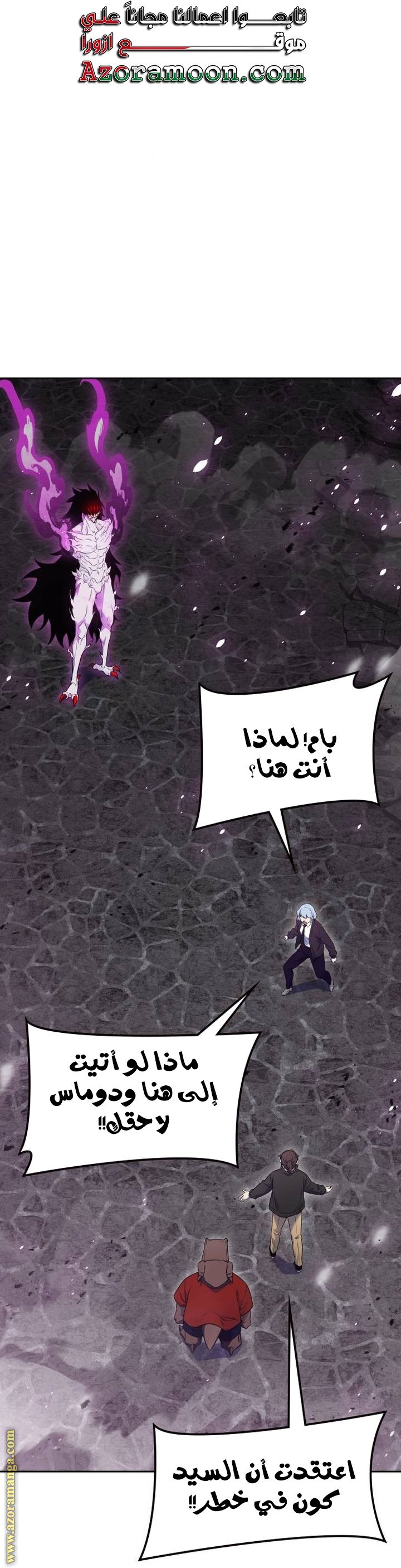 Read tower of god S3 AR Manga Online
