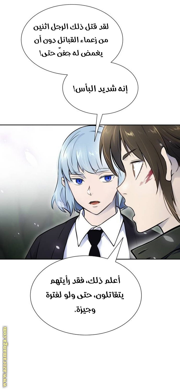 Read tower of god S3 AR Manga Online