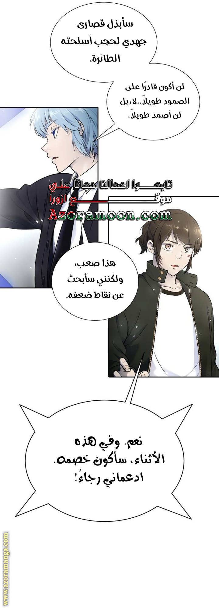 Read tower of god S3 AR Manga Online