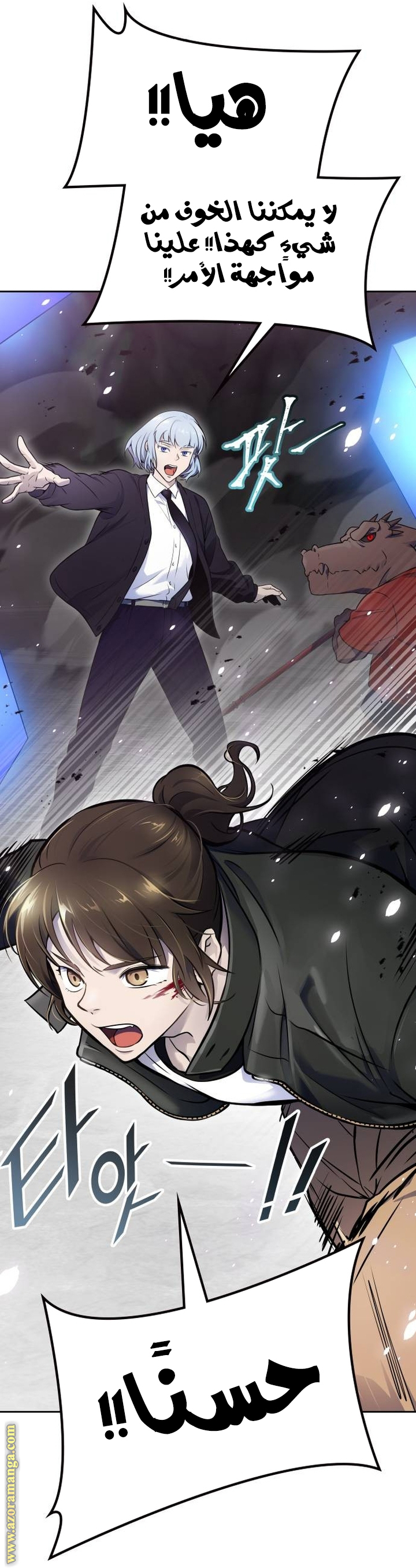 Read tower of god S3 AR Manga Online