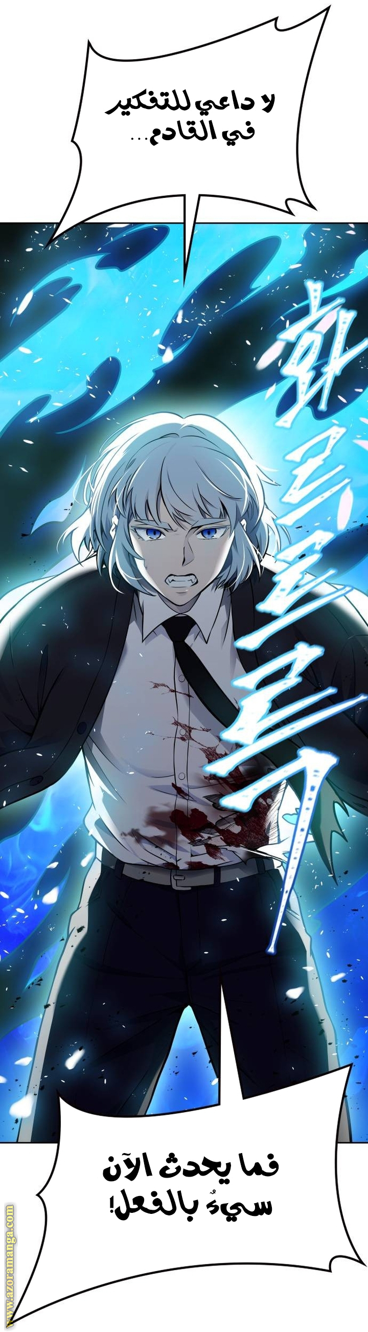 Read tower of god S3 AR Manga Online