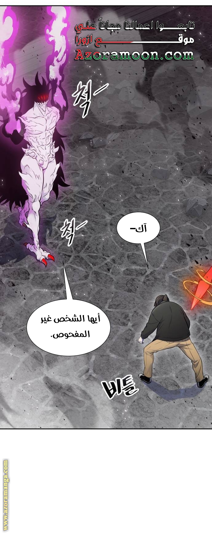 Read tower of god S3 AR Manga Online