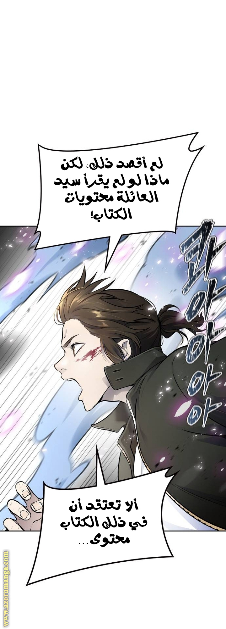 Read tower of god S3 AR Manga Online