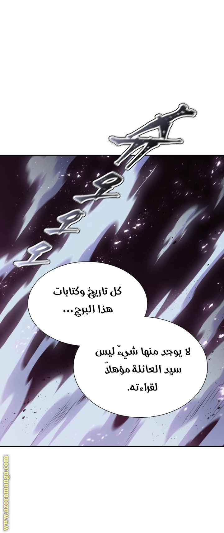 Read tower of god S3 AR Manga Online
