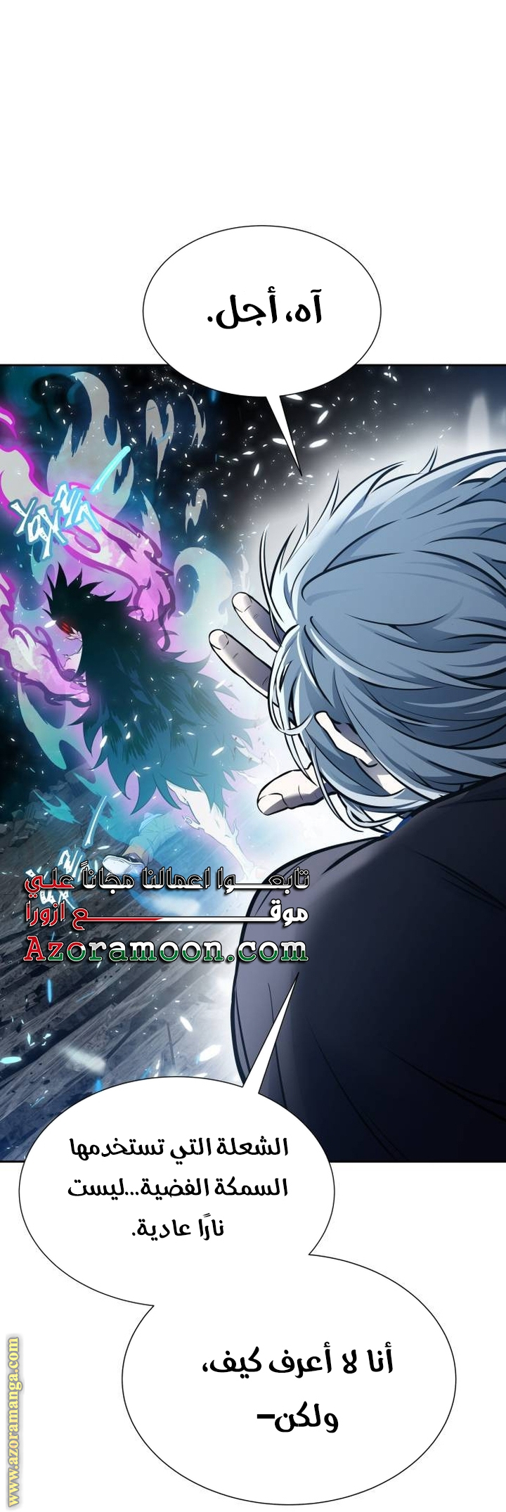 Read tower of god S3 AR Manga Online