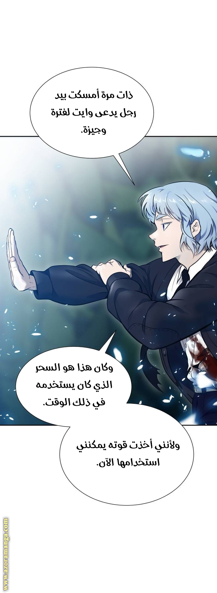 Read tower of god S3 AR Manga Online