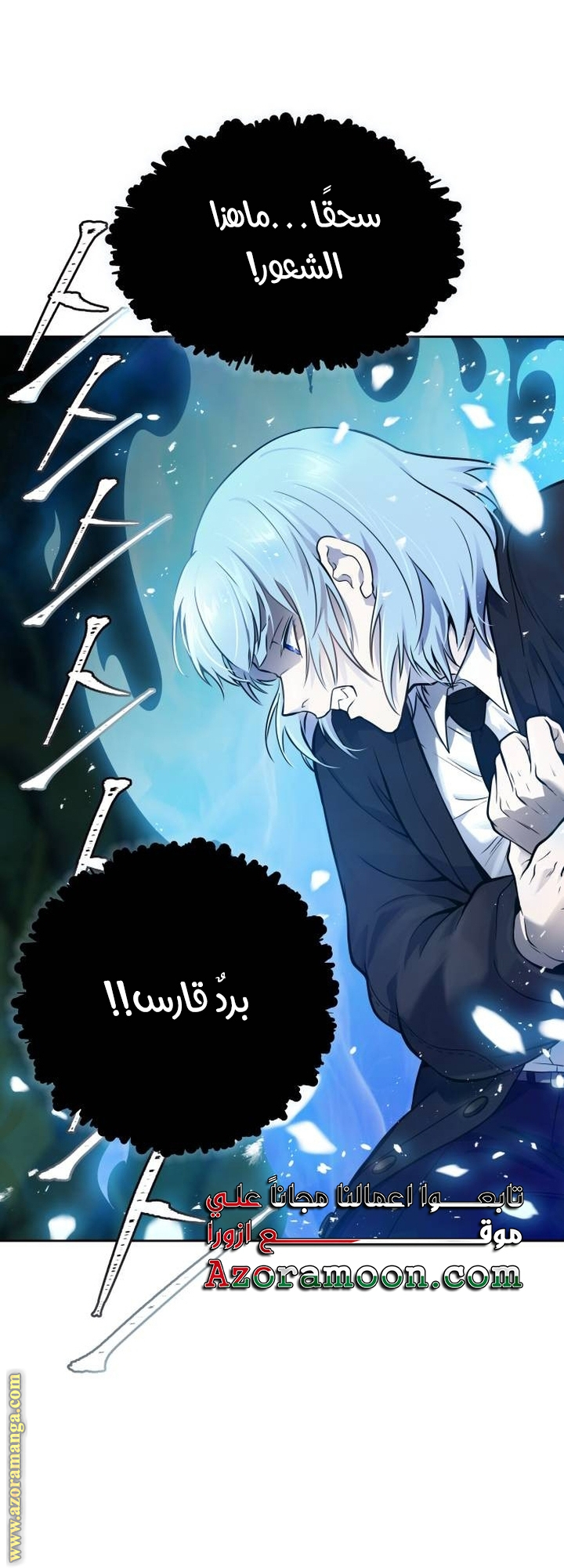 Read tower of god S3 AR Manga Online