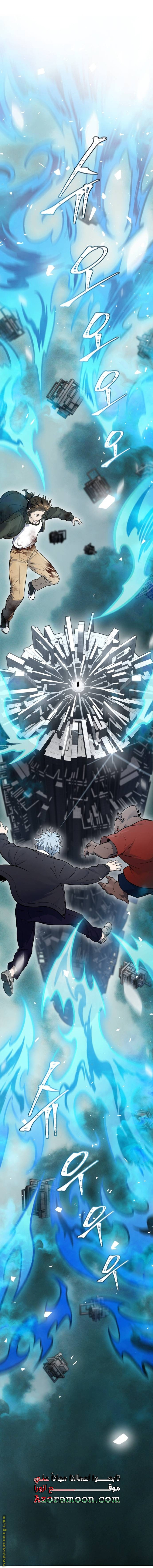 Read tower of god S3 AR Manga Online