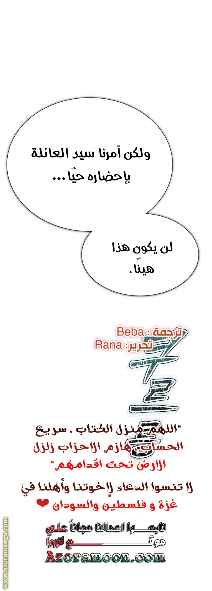 Read tower of god S3 AR Manga Online