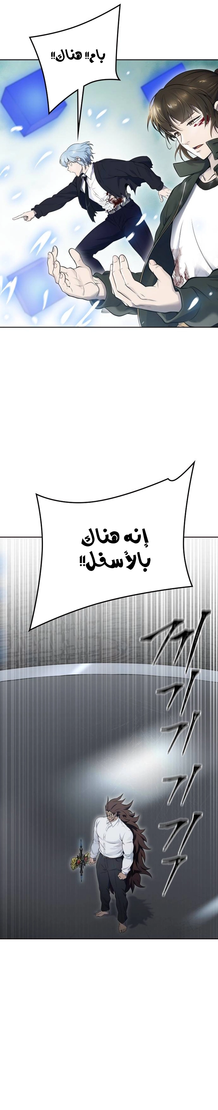 Read tower of god S3 AR Manga Online