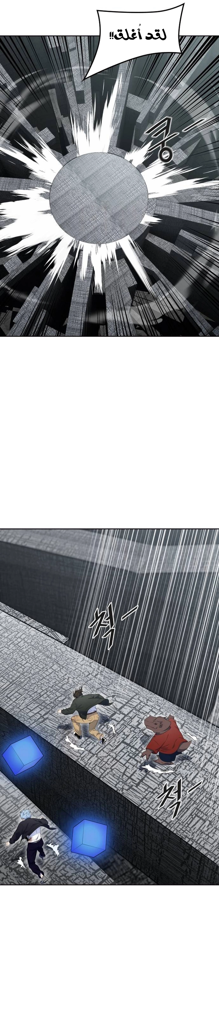 Read tower of god S3 AR Manga Online
