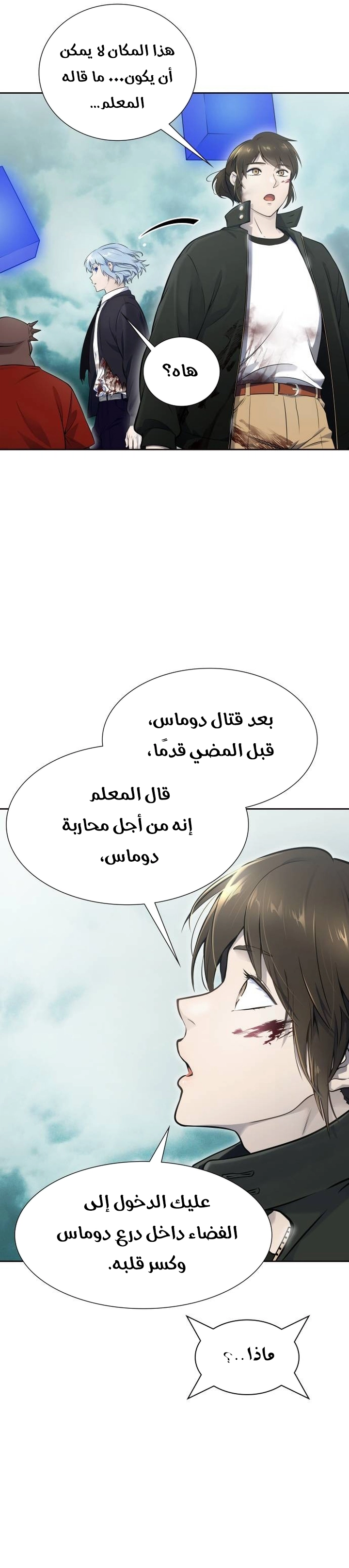 Read tower of god S3 AR Manga Online