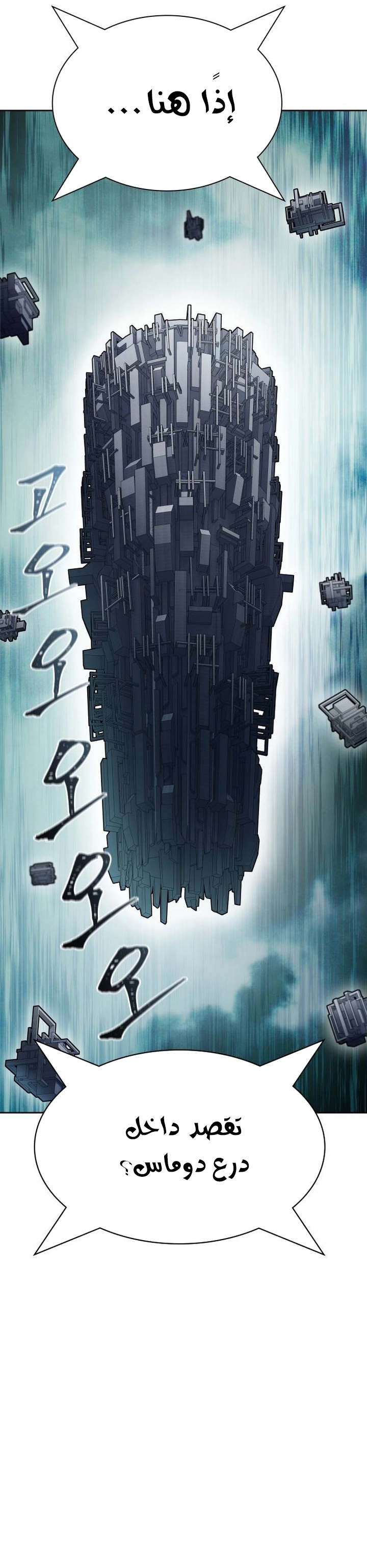 Read tower of god S3 AR Manga Online