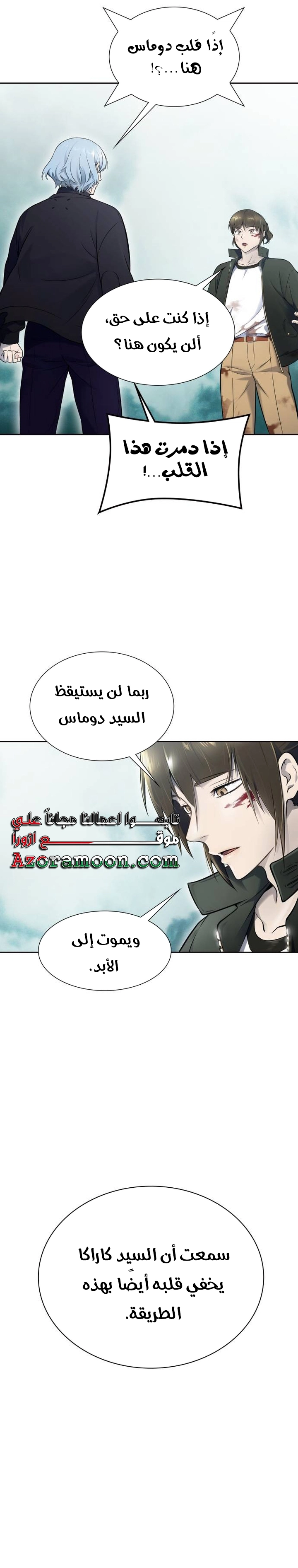 Read tower of god S3 AR Manga Online