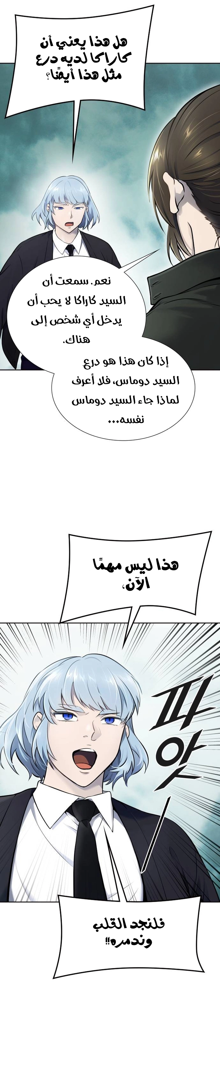 Read tower of god S3 AR Manga Online