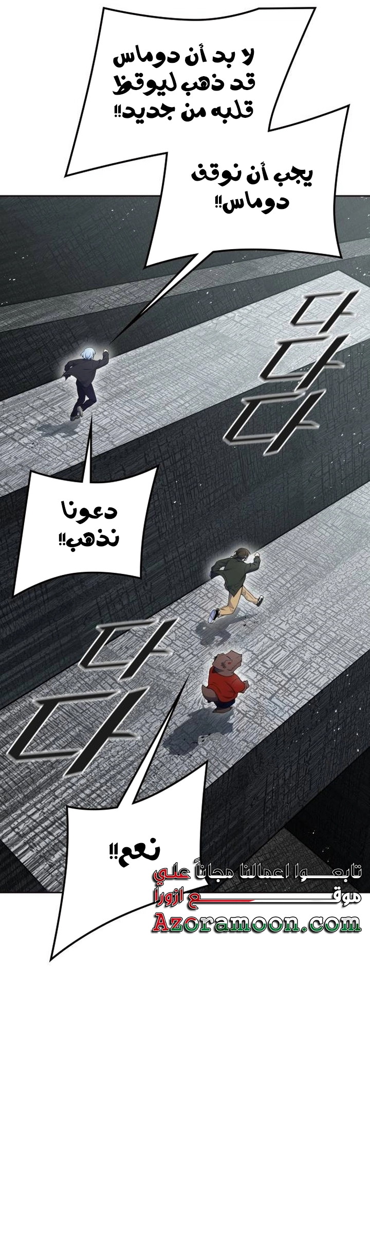 Read tower of god S3 AR Manga Online
