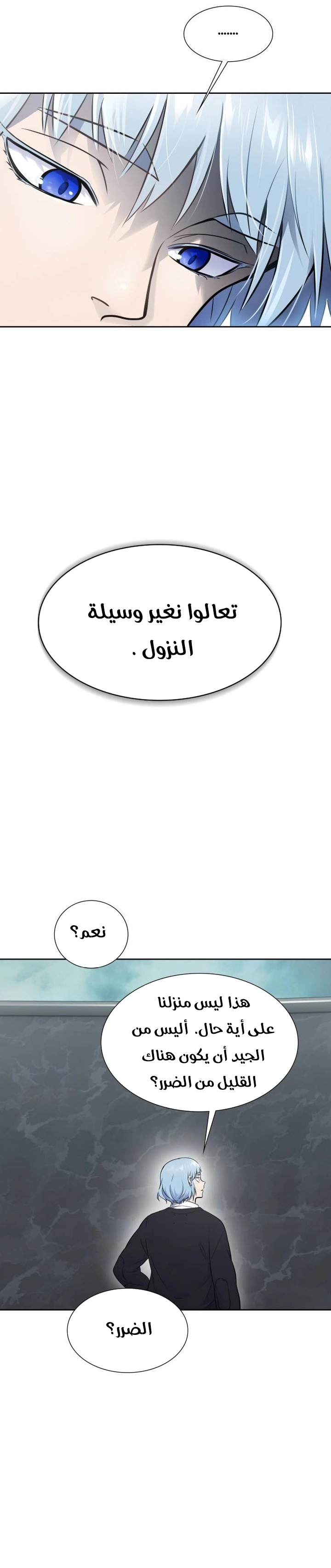 Read tower of god S3 AR Manga Online