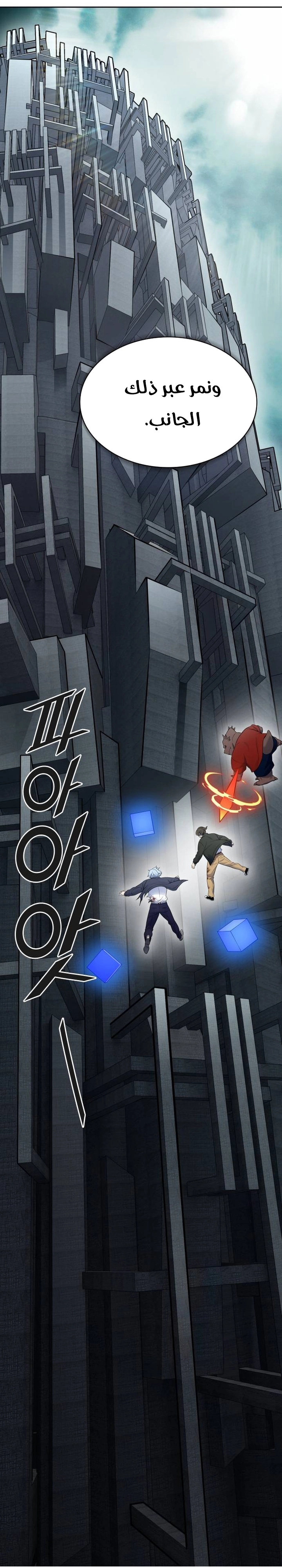 Read tower of god S3 AR Manga Online