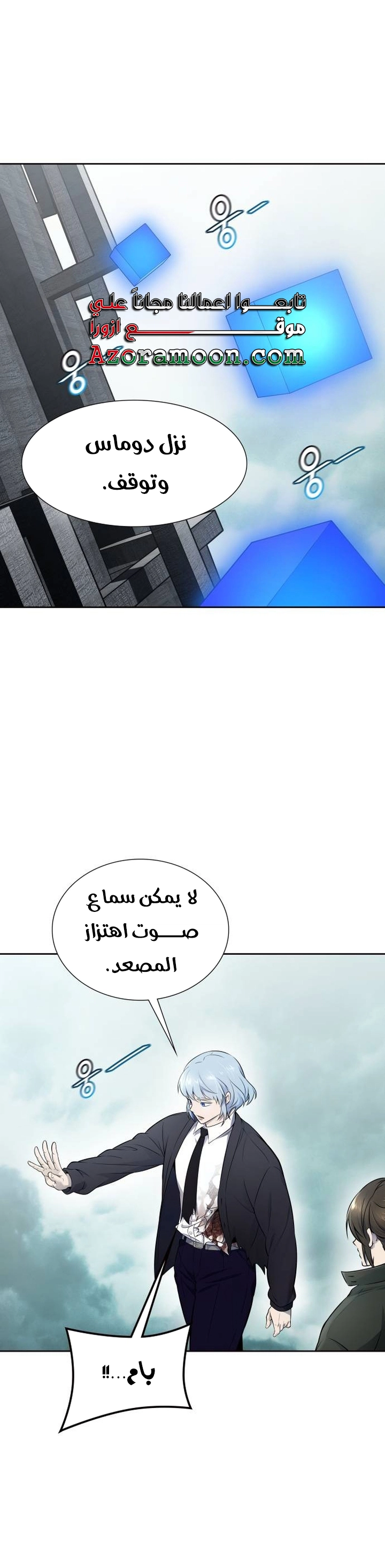 Read tower of god S3 AR Manga Online
