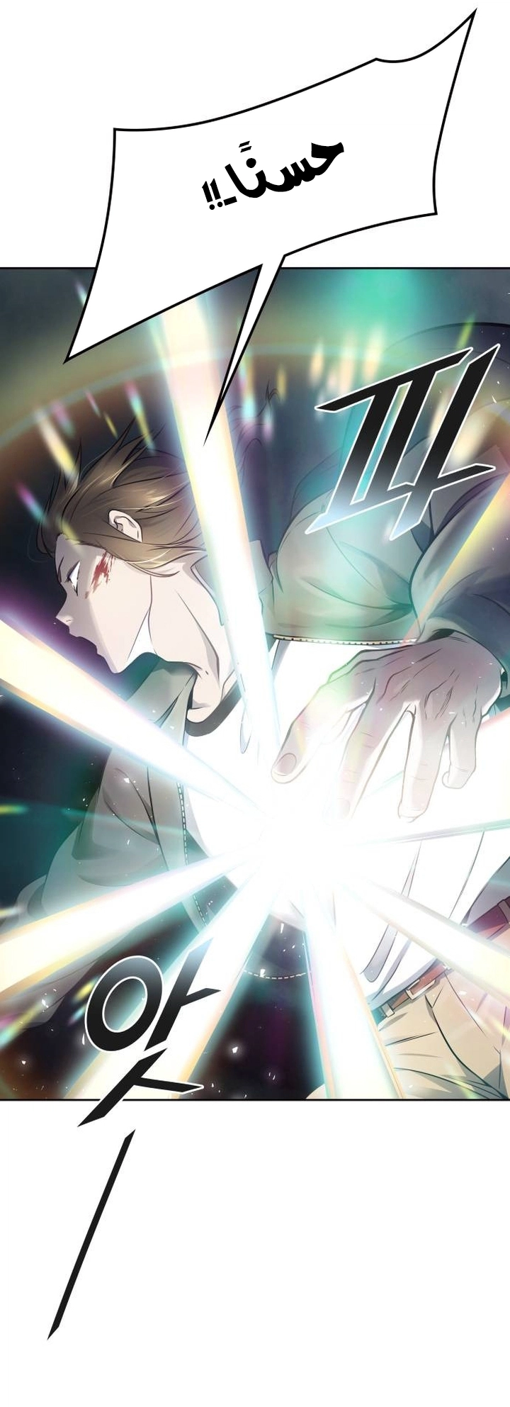 Read tower of god S3 AR Manga Online