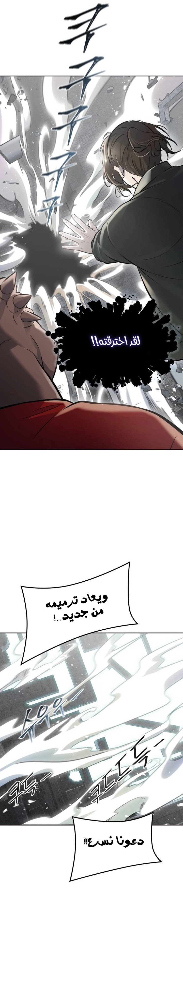 Read tower of god S3 AR Manga Online