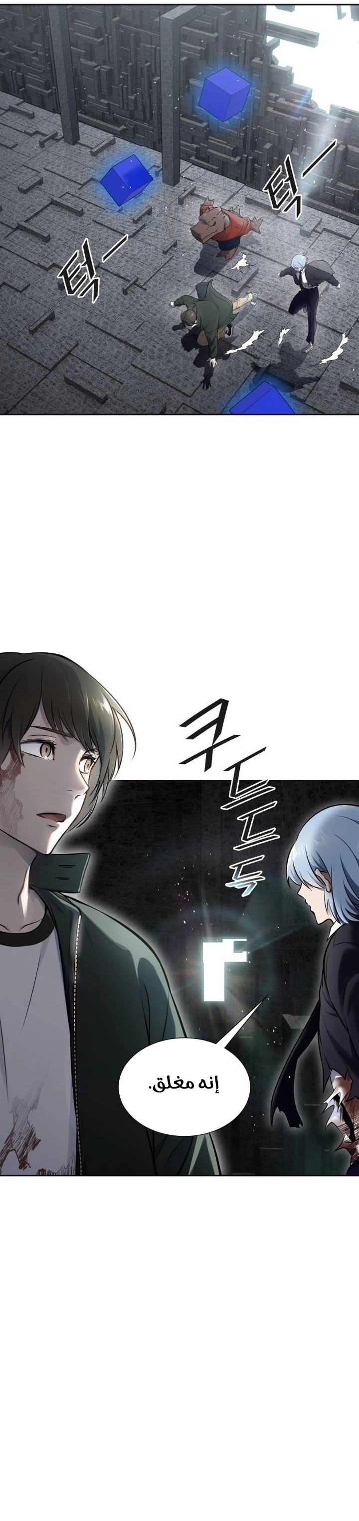 Read tower of god S3 AR Manga Online