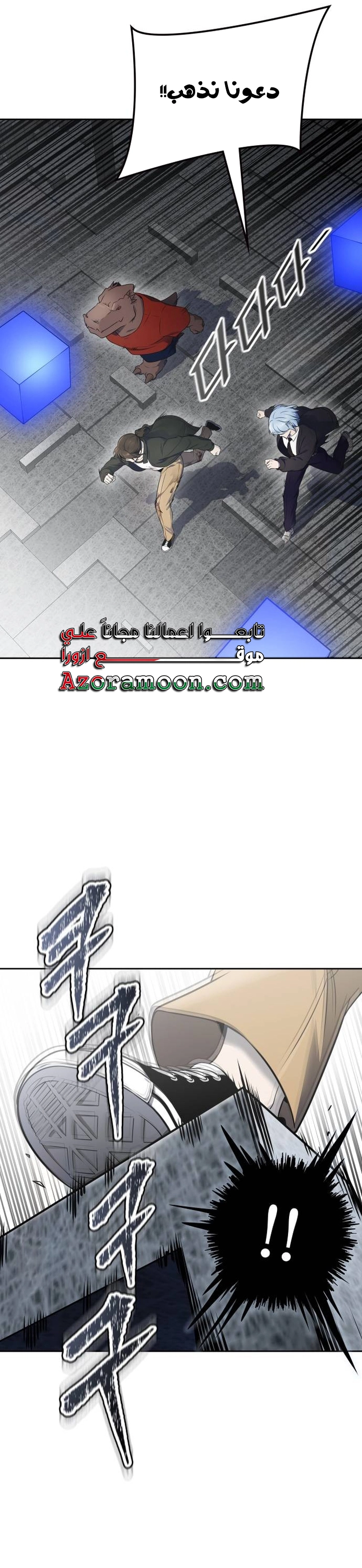 Read tower of god S3 AR Manga Online