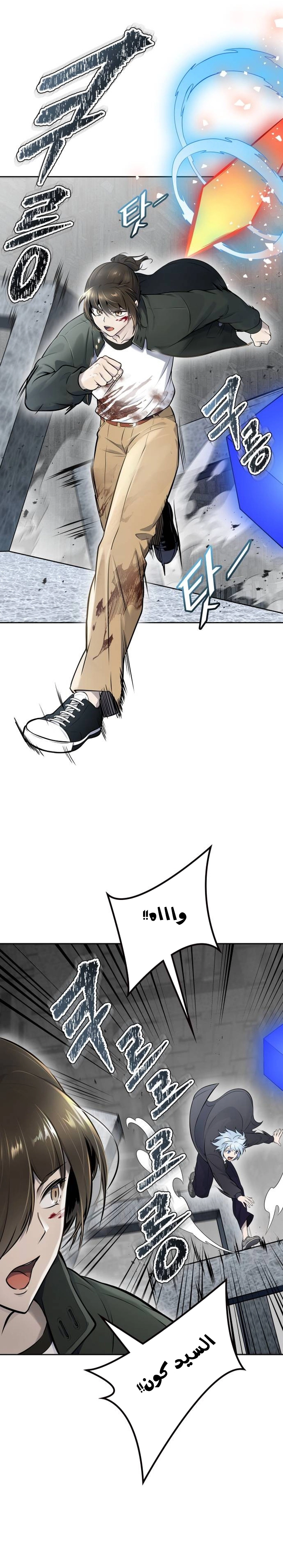 Read tower of god S3 AR Manga Online