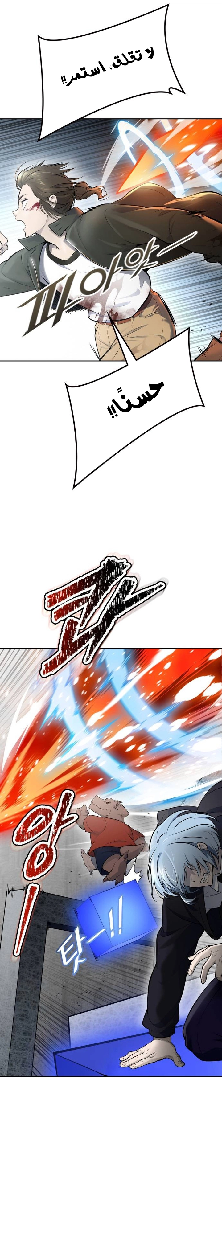Read tower of god S3 AR Manga Online