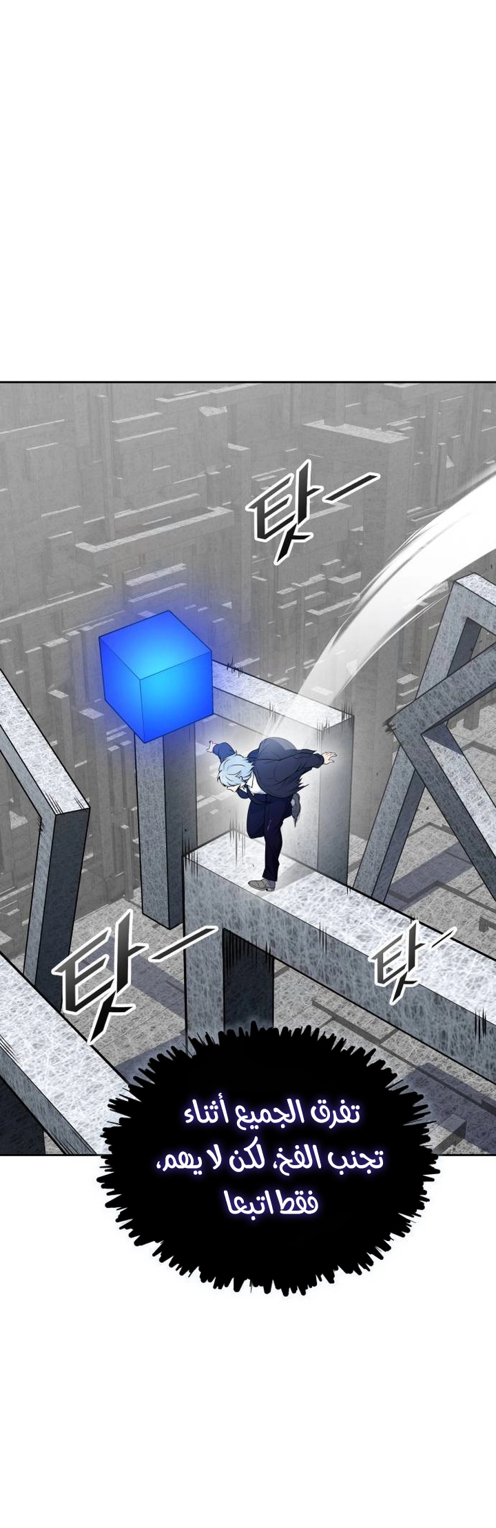 Read tower of god S3 AR Manga Online
