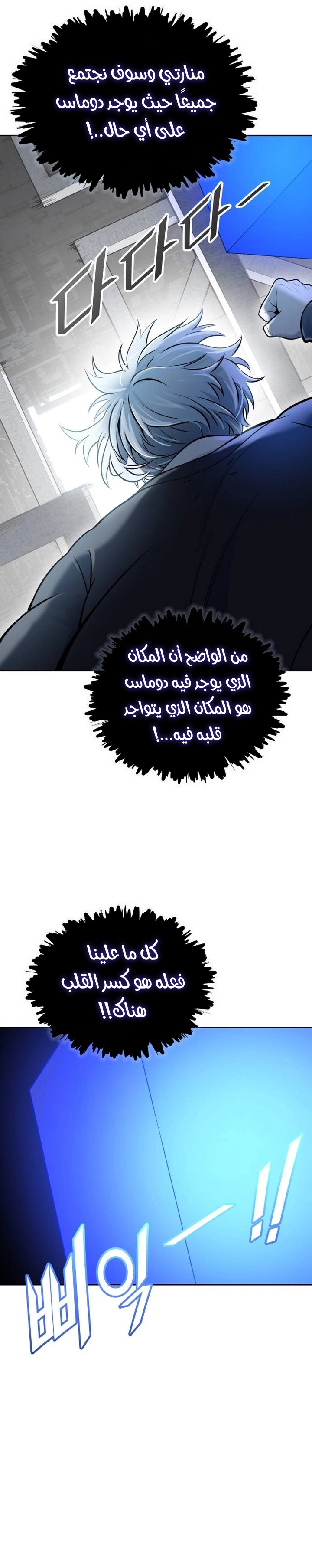 Read tower of god S3 AR Manga Online