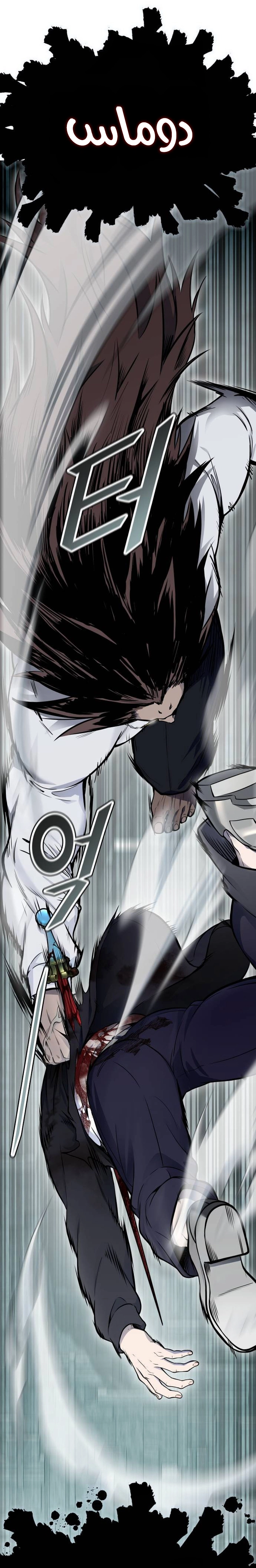 Read tower of god S3 AR Manga Online