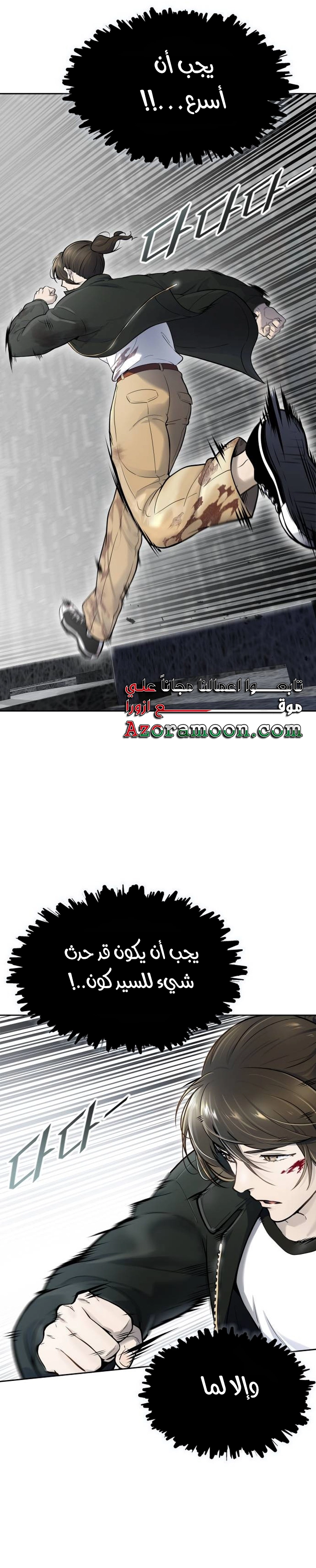 Read tower of god S3 AR Manga Online