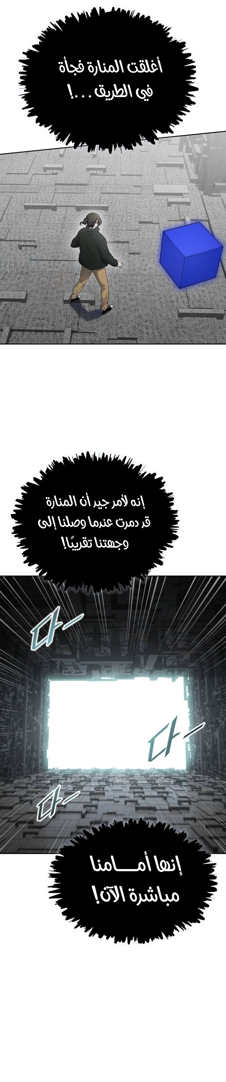 Read tower of god S3 AR Manga Online