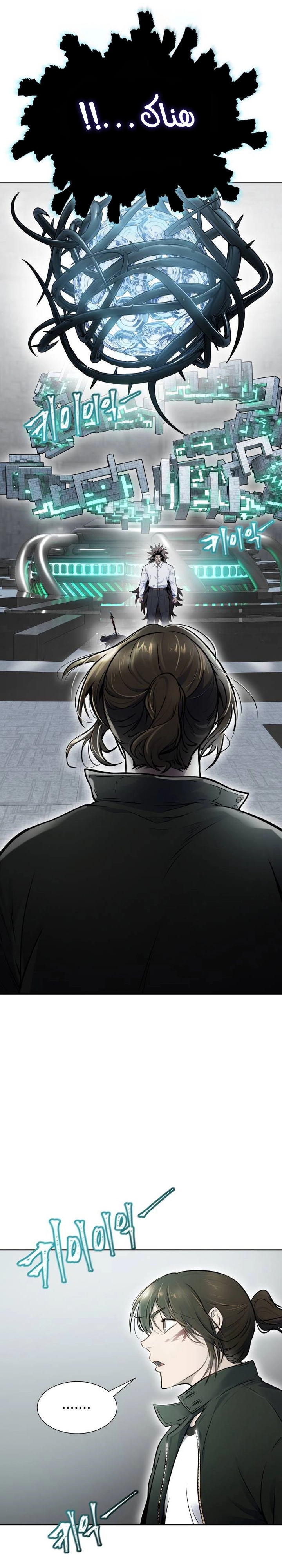 Read tower of god S3 AR Manga Online