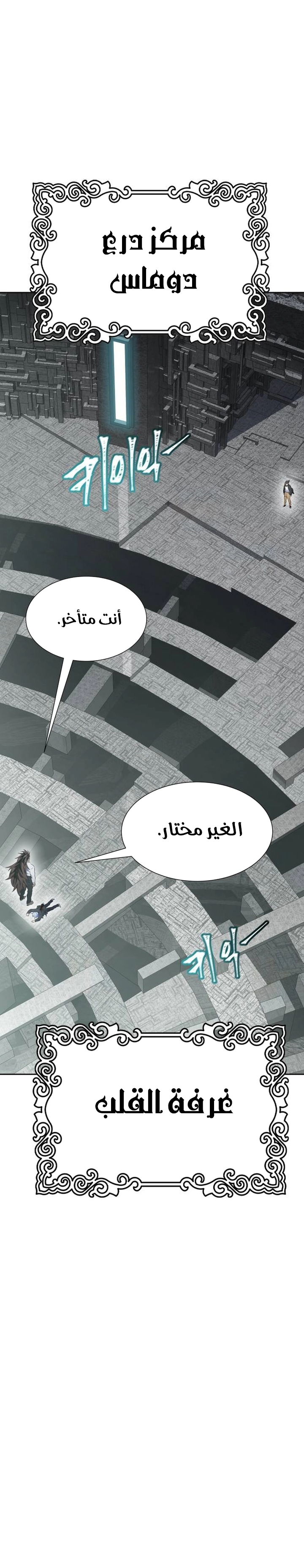 Read tower of god S3 AR Manga Online