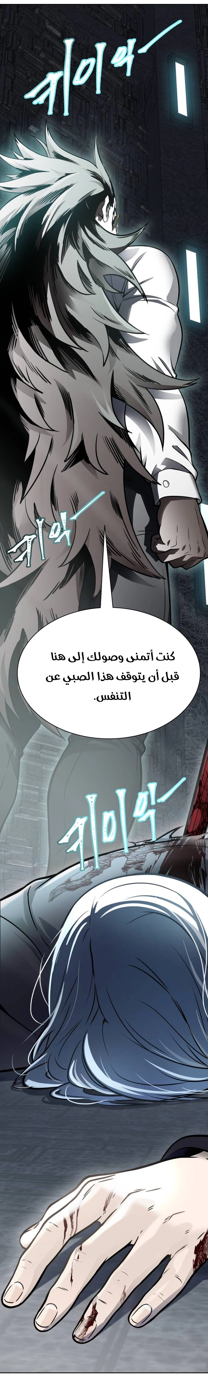 Read tower of god S3 AR Manga Online